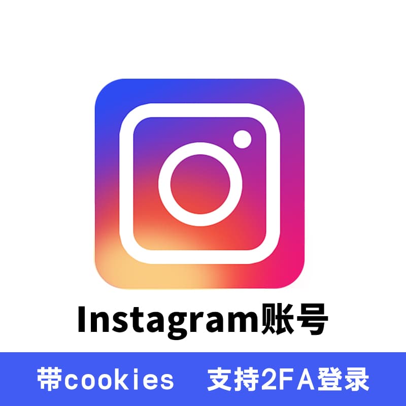 Instagram账号